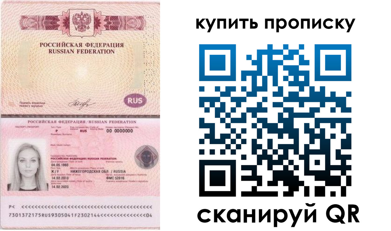временная регистрация 2025 в Урюпинске