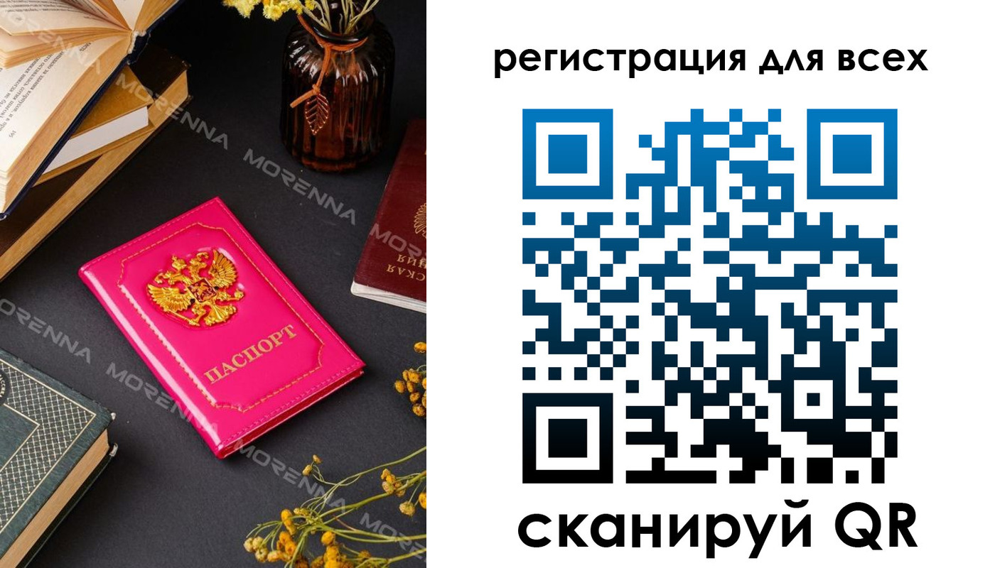 временная регистрация недорого в Урюпинске