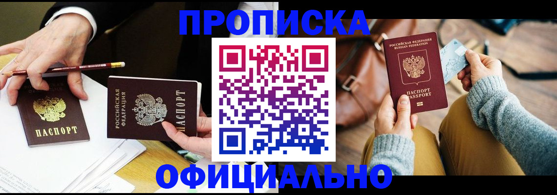 прописка иностранных граждан в Урюпинске