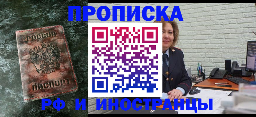 временная регистрация поиск в Урюпинске