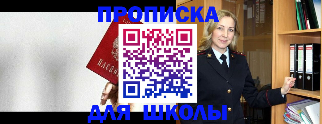 временная регистрация законно в Урюпинске