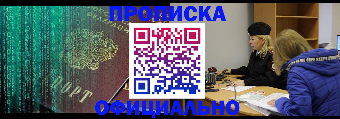 где прописаться в Урюпинске