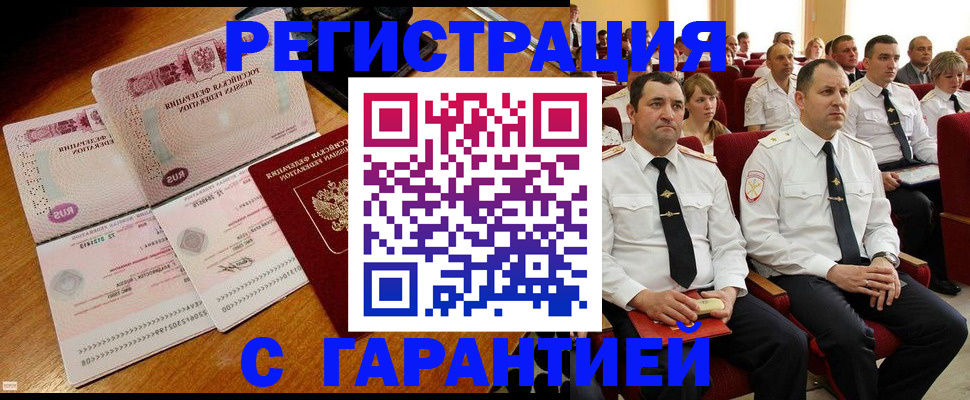прописка ребенка в Урюпинске