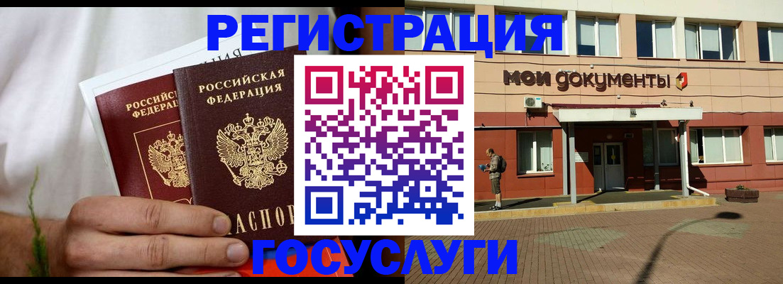 регистрация в Урюпинске