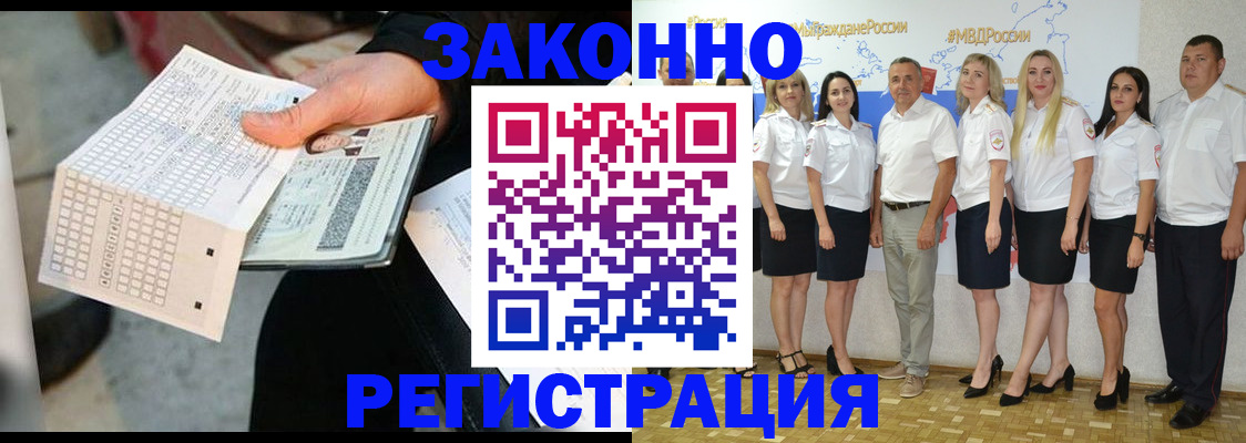миграционный учет в Урюпинске